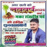 Dhamaka Hoi Ara Me Khesari Lal Yadav Happy New Year 2025 Song Hard Vibration EDM Bass Mix Bassking Dileep BaBu Hi TeCh 